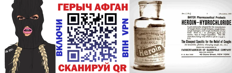 Купить закладки Заполярный ГЕРОИН VHQ