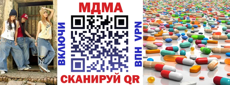 МДМА Molly  Купить закладки  Заполярный 
