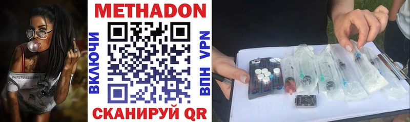 МЕТАДОН мёд  Купить закладки  Заполярный 